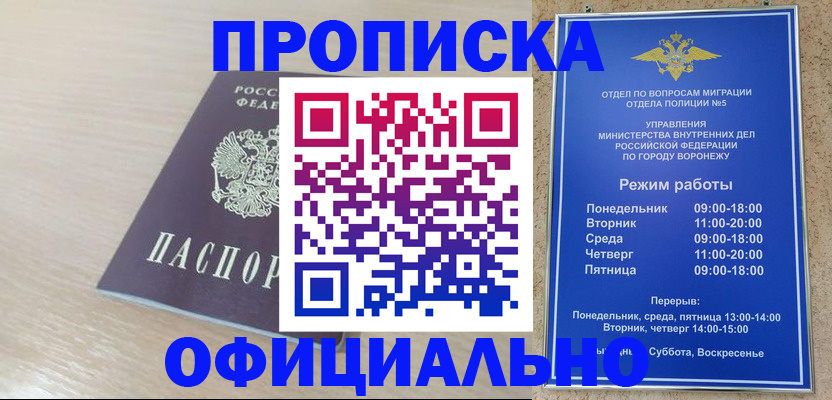 прописка в квартире в Ясном