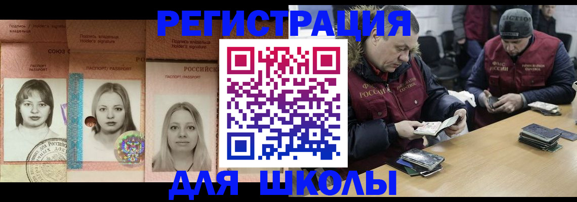 временная регистрация недорого в Ясном