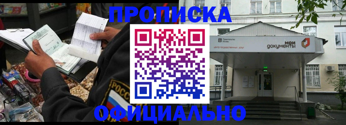 временная регистрация в квартире в Ясном