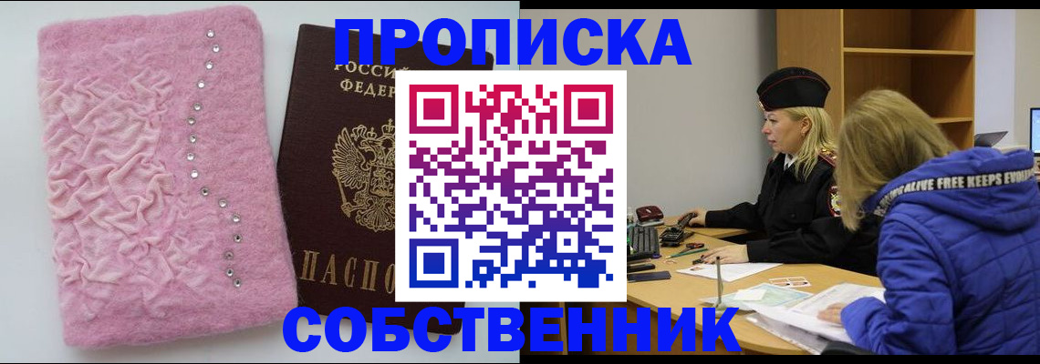 временная регистрация надежно в Ясном