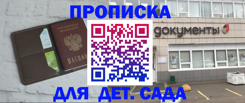временная регистрация недорого в Ясном